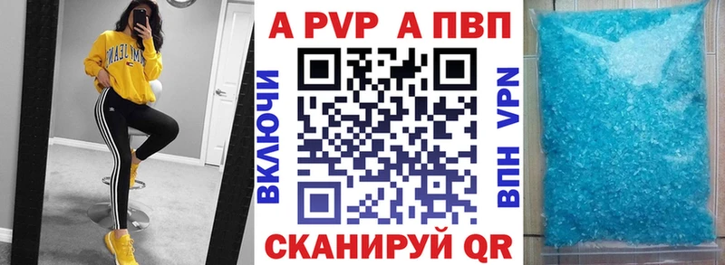 Альфа ПВП VHQ  Купить закладки  Макарьев 