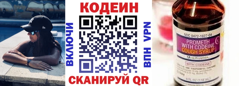 Codein Purple Drank  Купить где  Макарьев 