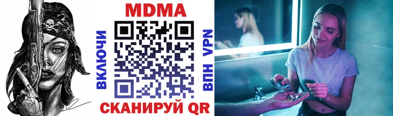 MDMA молли  Купить где  Макарьев 
