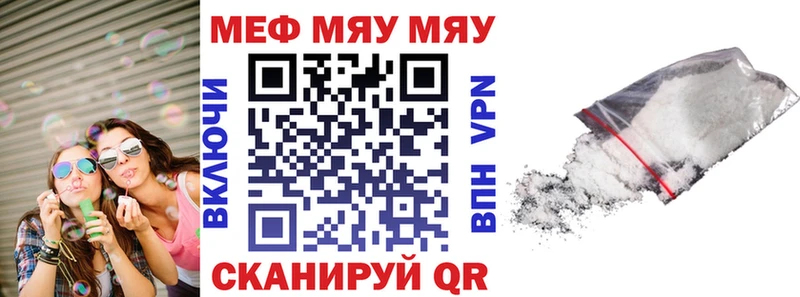 Купить закладки Макарьев МЕФ кристаллы