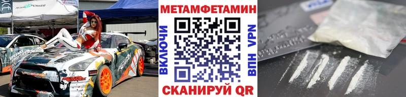 Купить где  Макарьев  Метамфетамин пудра 